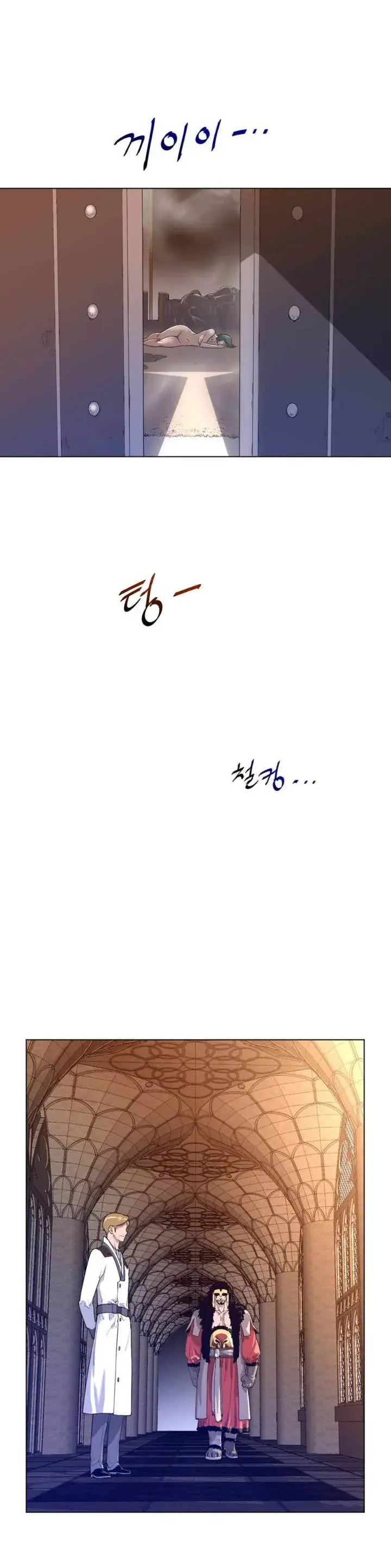 Perfect Half Chapter 12 - Page 19