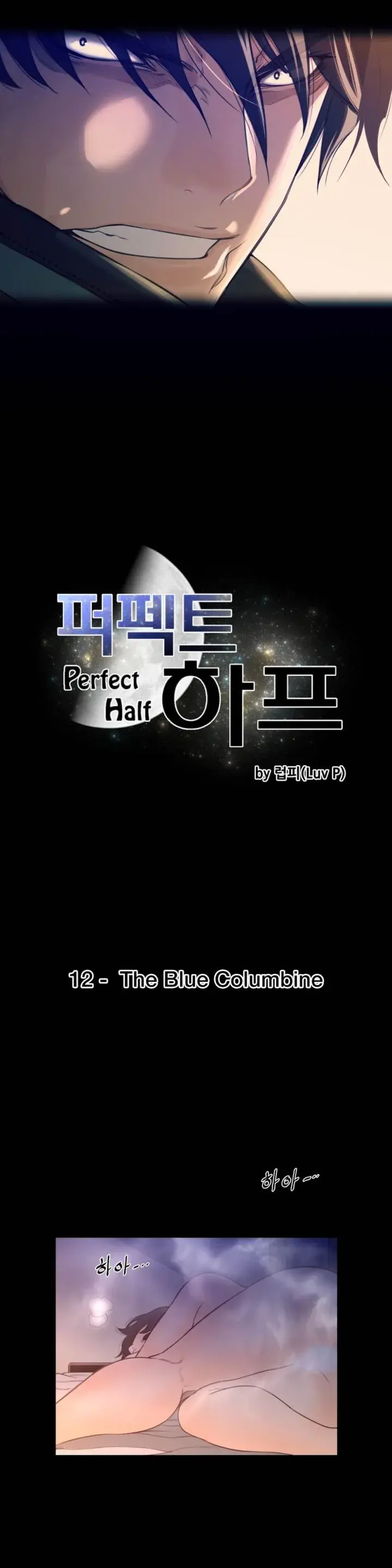 Perfect Half Chapter 12 - Page 4