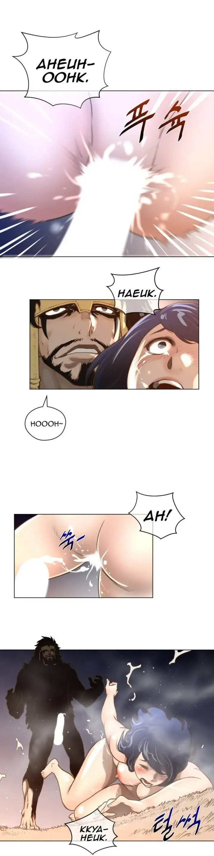 Perfect Half Chapter 12 - Page 7