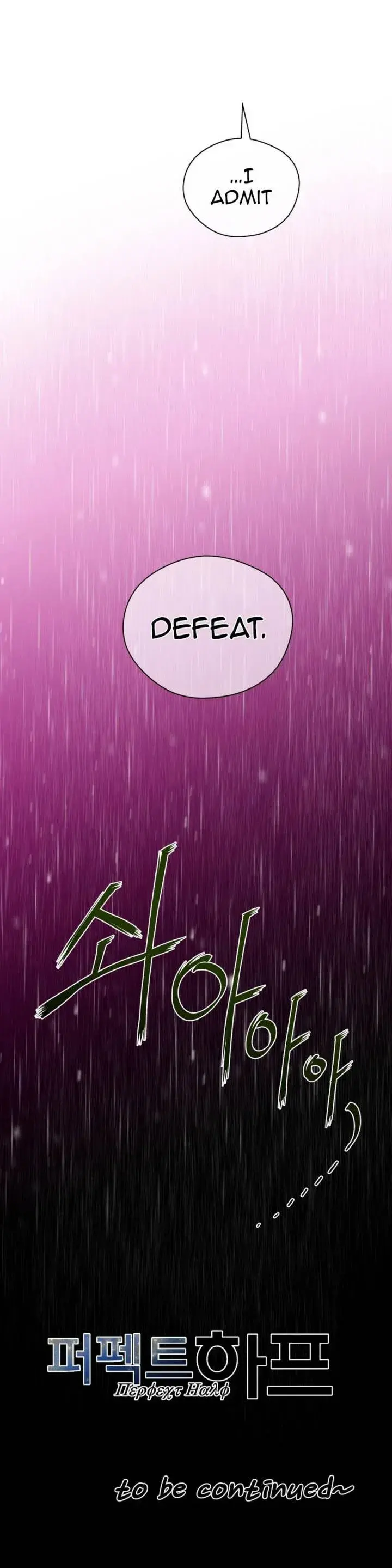Perfect Half Chapter 14 - Page 31