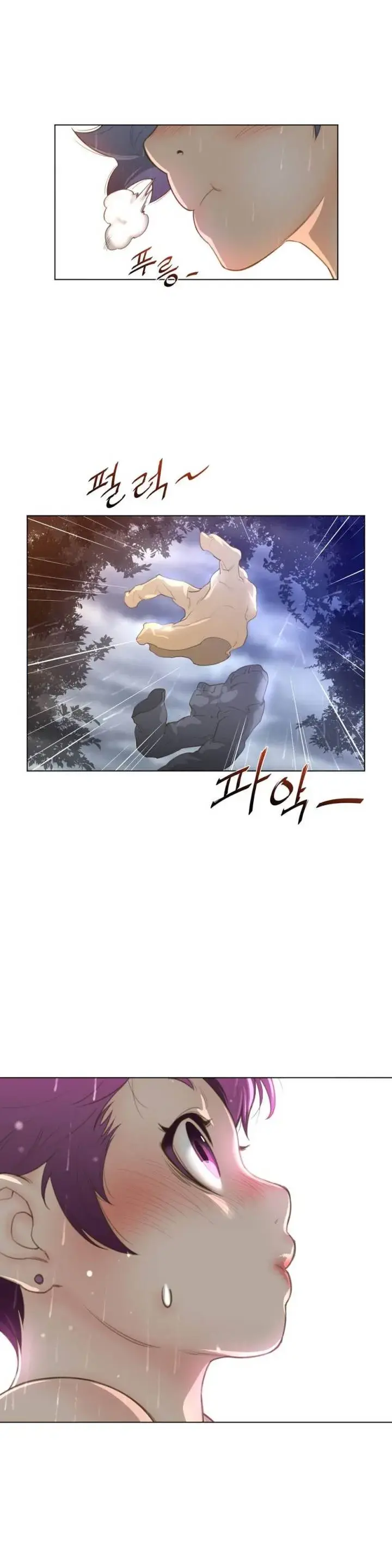 Perfect Half Chapter 15 - Page 14