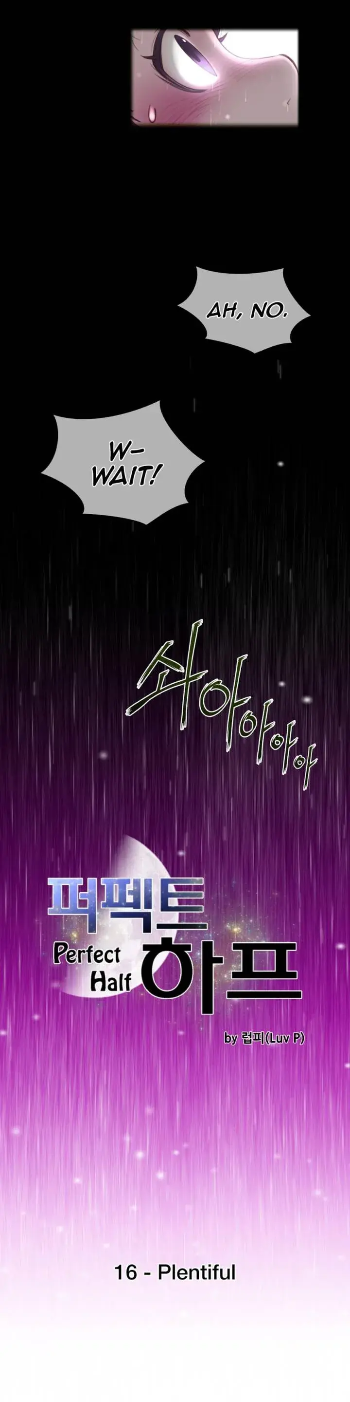 Perfect Half Chapter 16 - Page 5