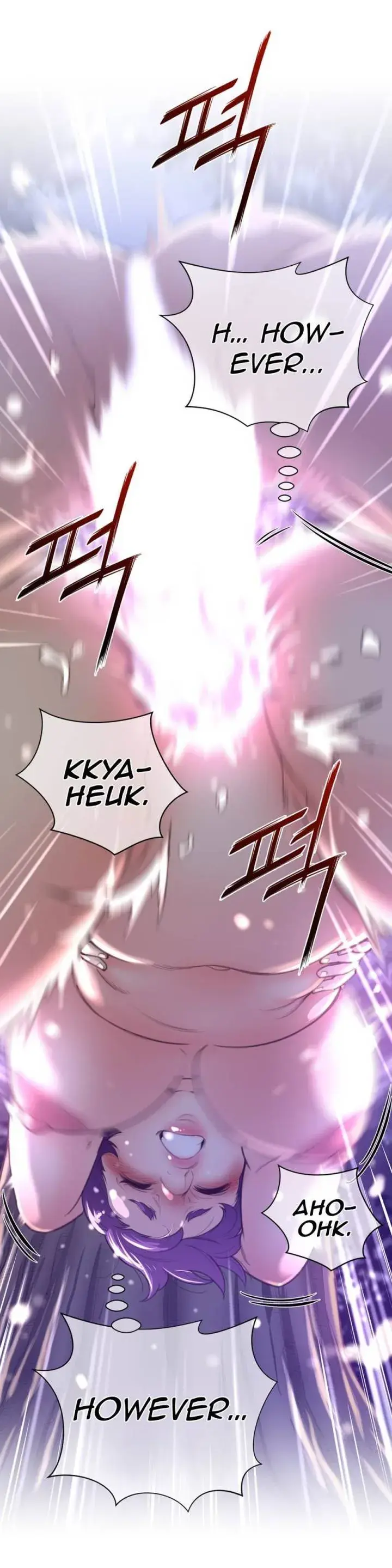 Perfect Half Chapter 17 - Page 25