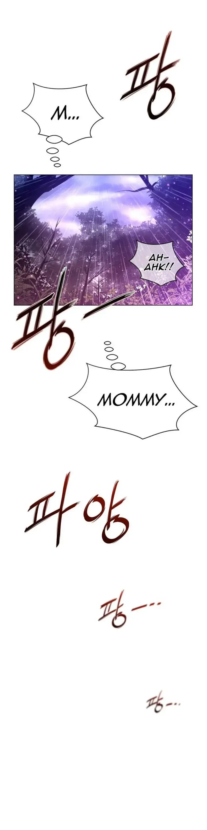Perfect Half Chapter 17 - Page 29