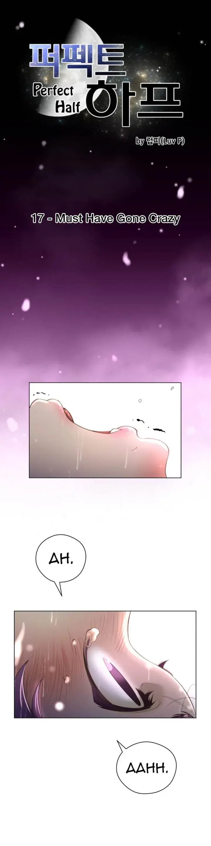 Perfect Half Chapter 17 - Page 6