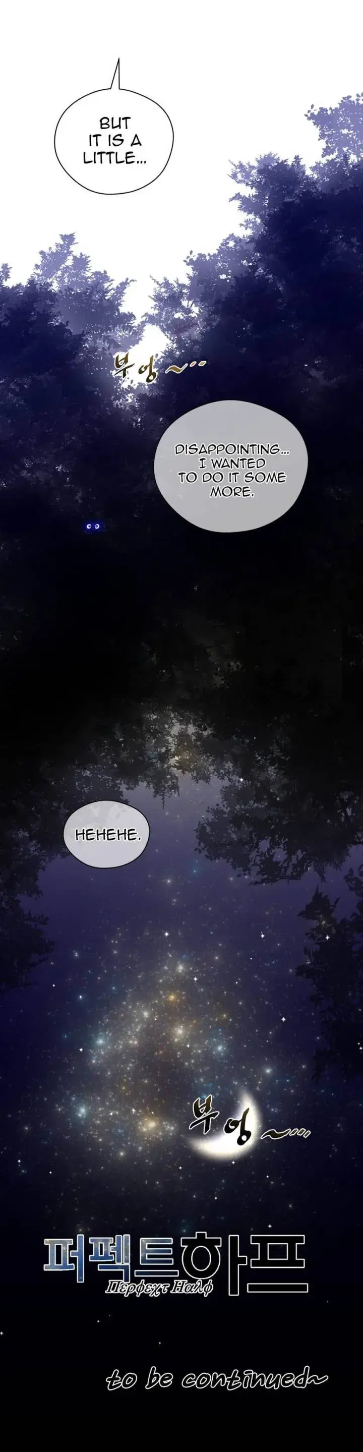 Perfect Half Chapter 18 - Page 33