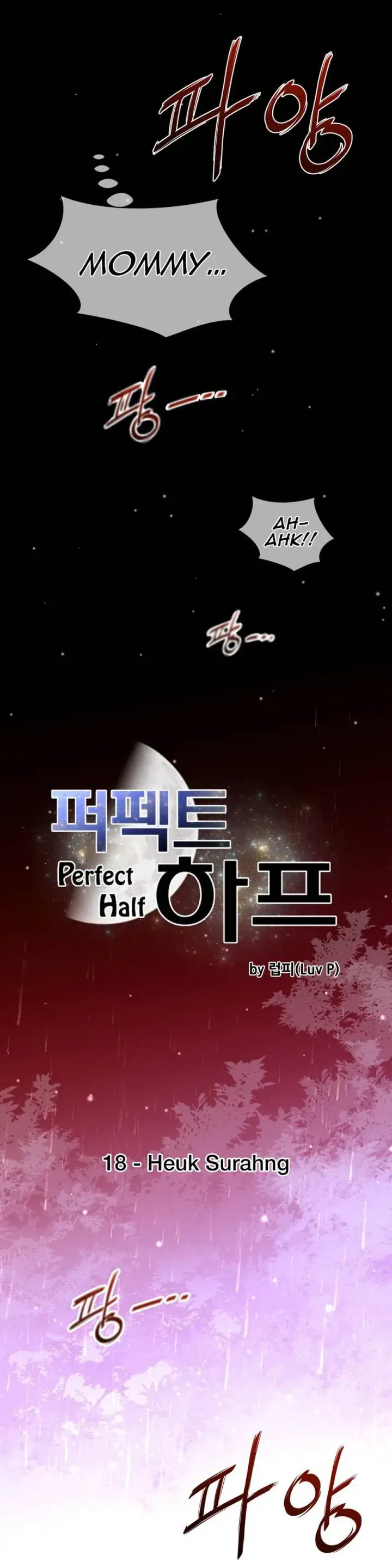 Perfect Half Chapter 18 - Page 6