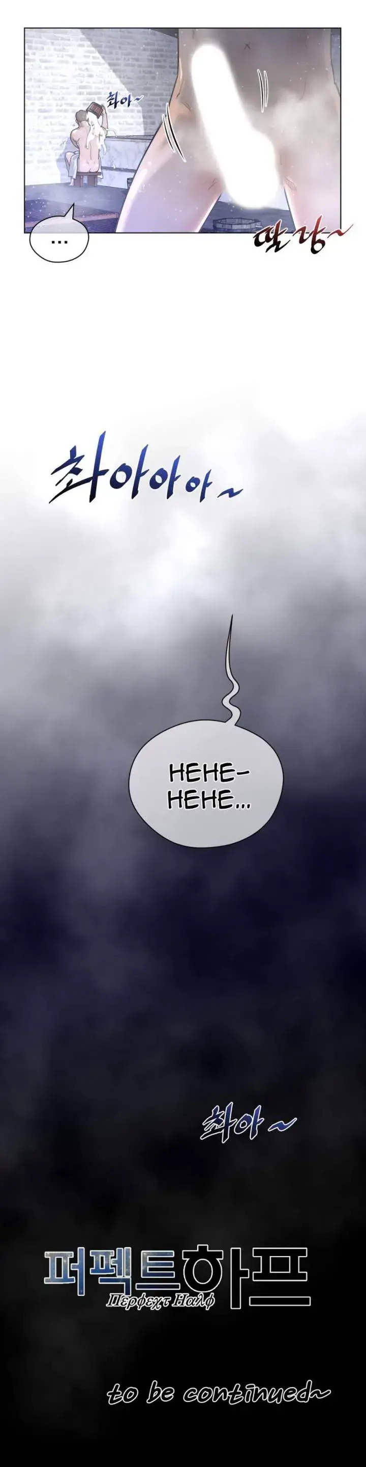 Perfect Half Chapter 19 - Page 27