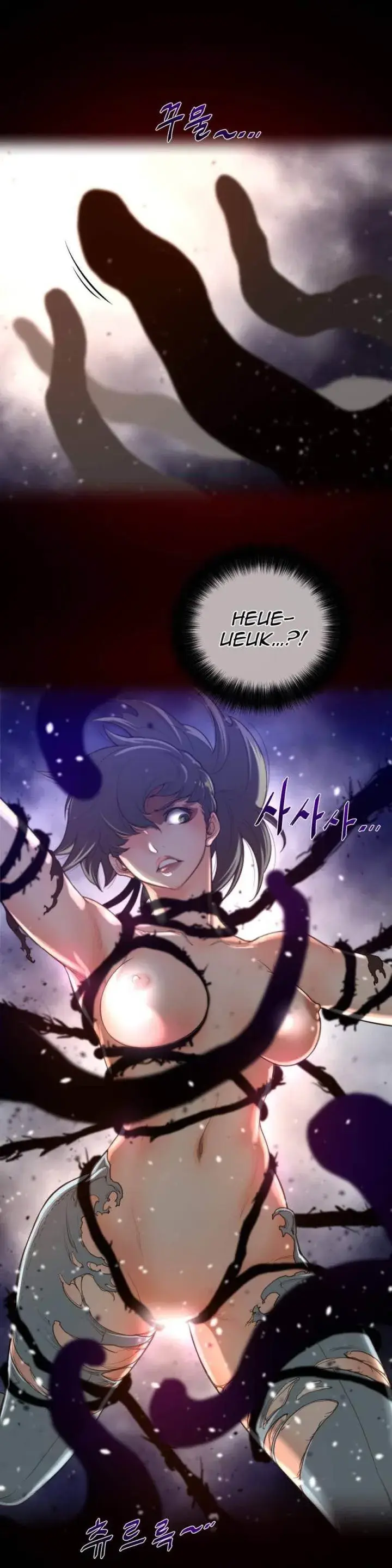 Perfect Half Chapter 27 - Page 14
