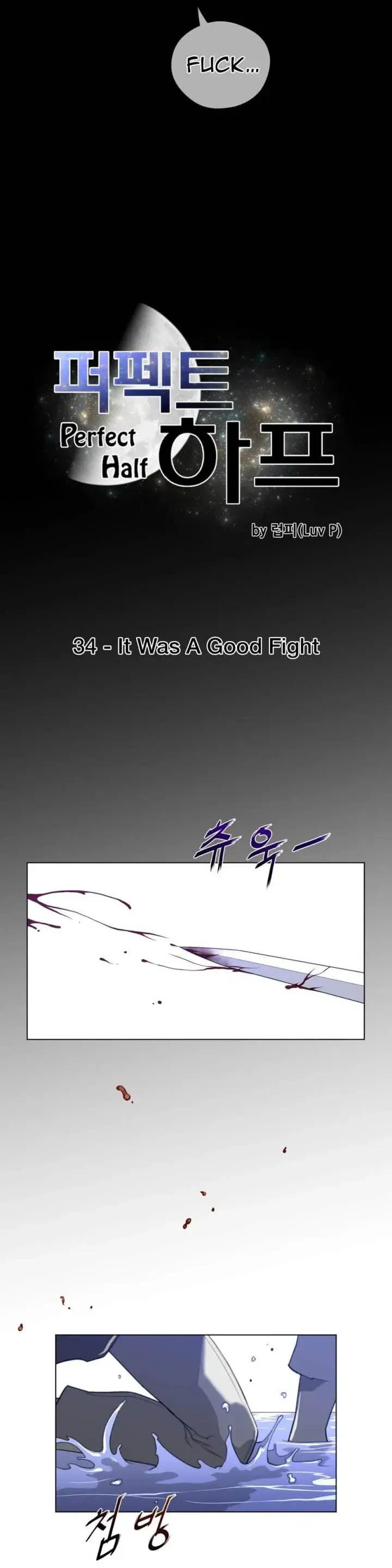 Perfect Half Chapter 34 - Page 5