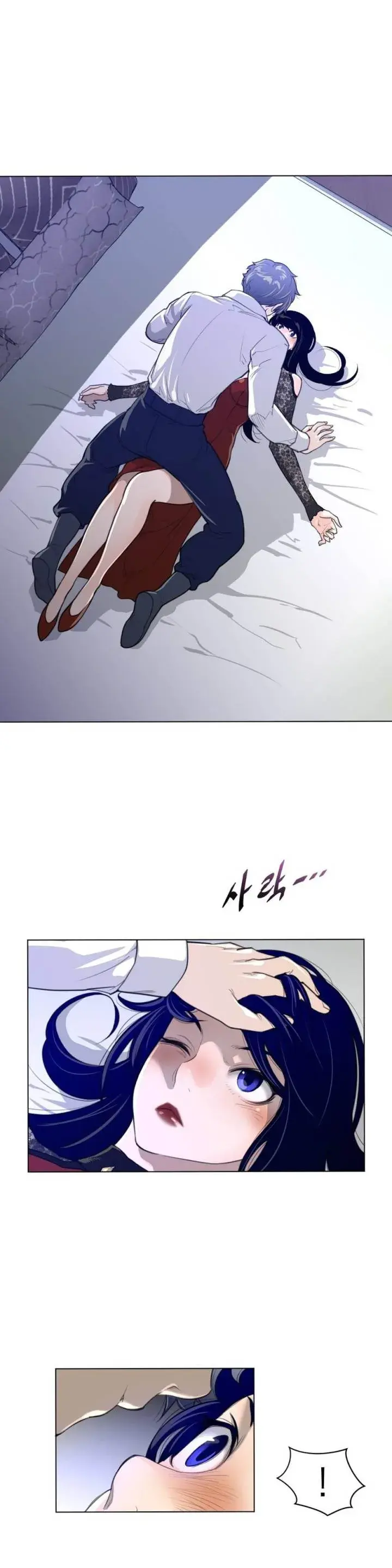 Perfect Half Chapter 54 - Page 10