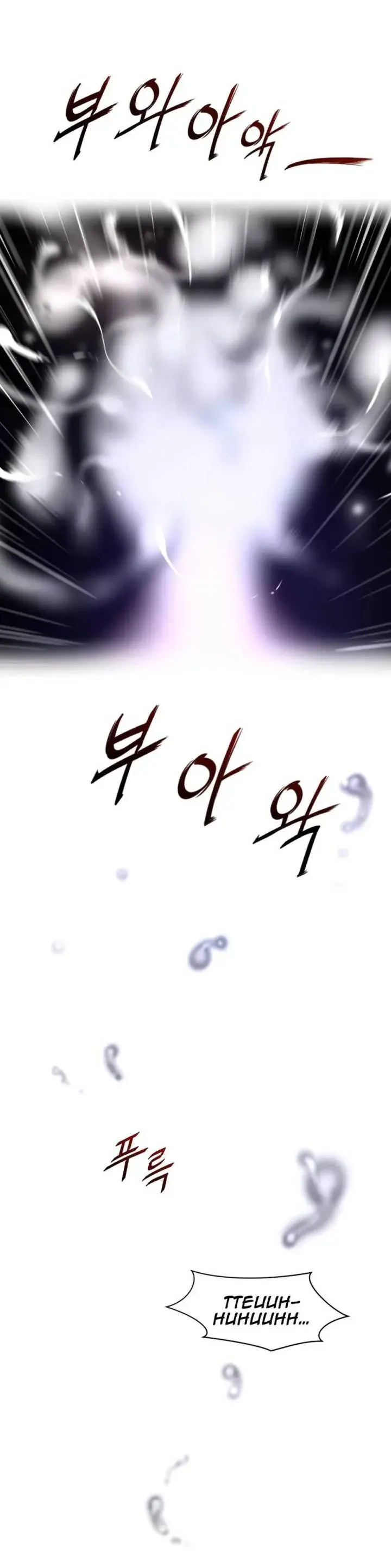 Perfect Half Chapter 55 - Page 20
