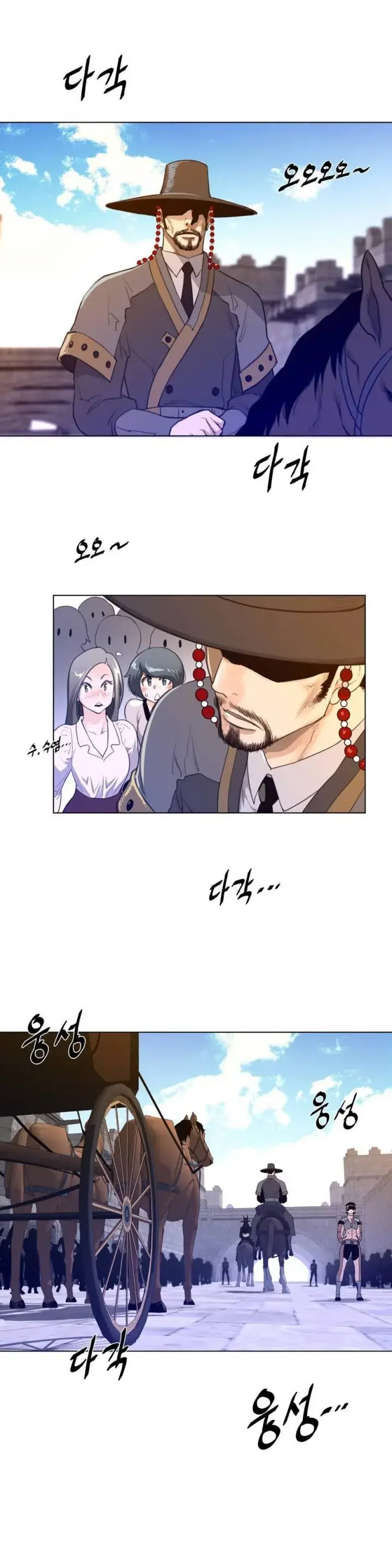 Perfect Half Chapter 66 - Page 7