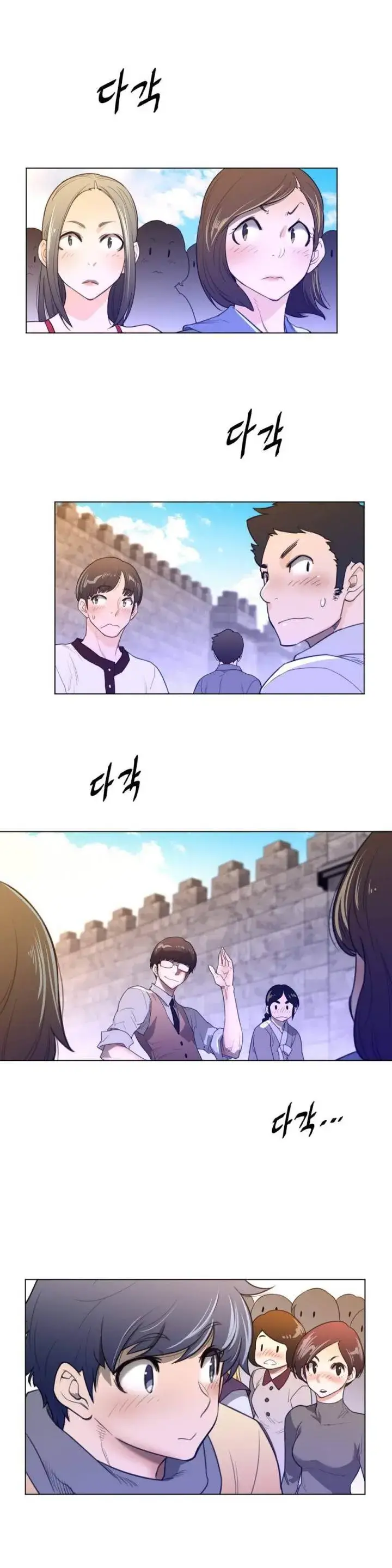 Perfect Half Chapter 66 - Page 9