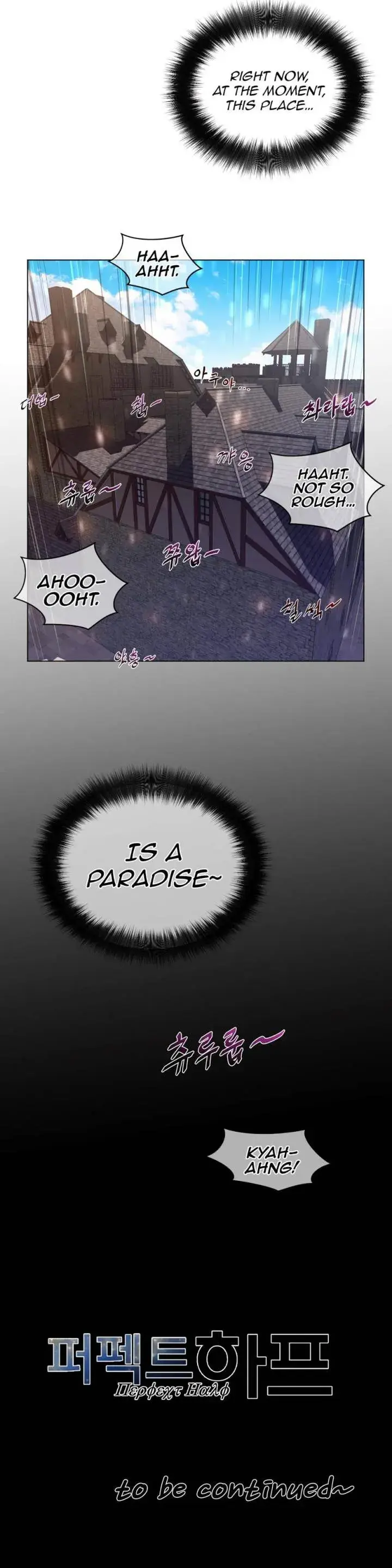 Perfect Half Chapter 67 - Page 24