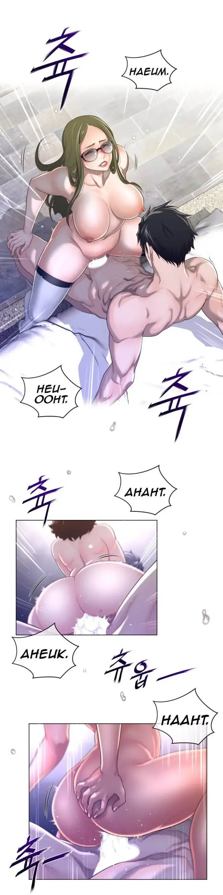 Perfect Half Chapter 70 - Page 21