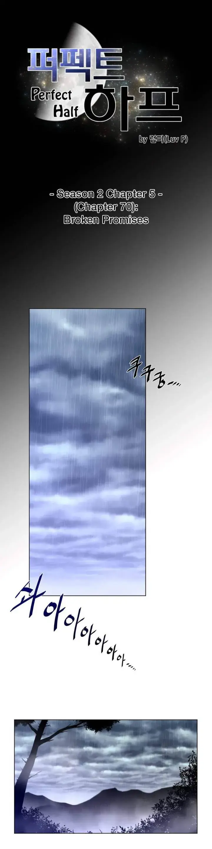 Perfect Half Chapter 70 - Page 6