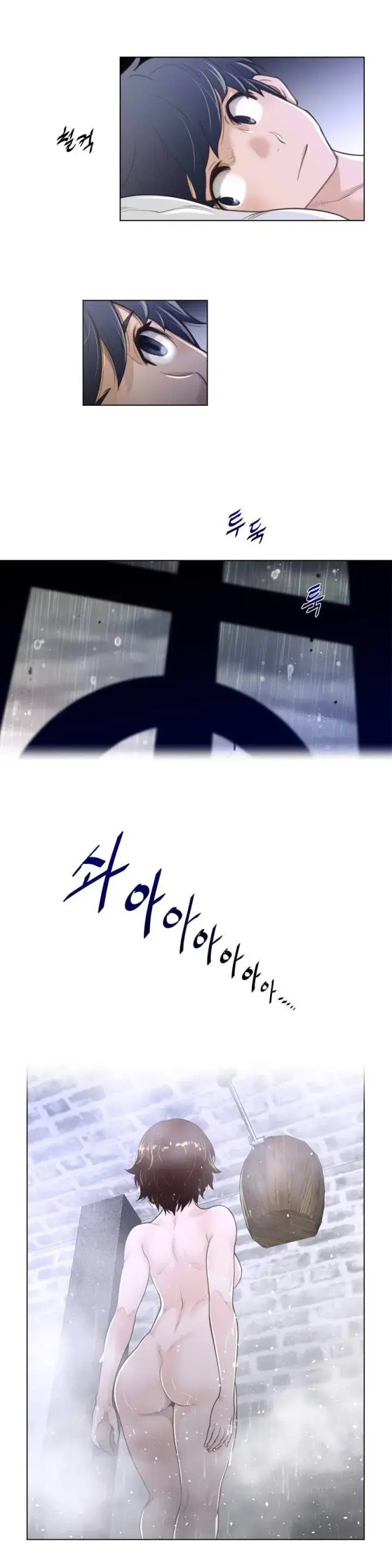 Perfect Half Chapter 71 - Page 10