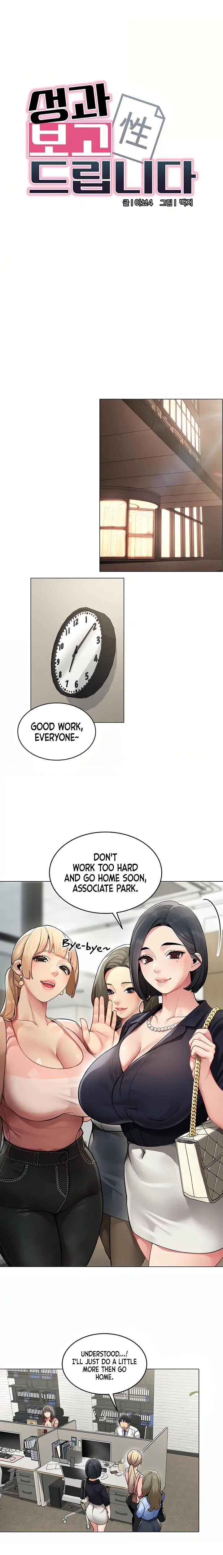 Performance Sex Report Chapter 1 - Page 13