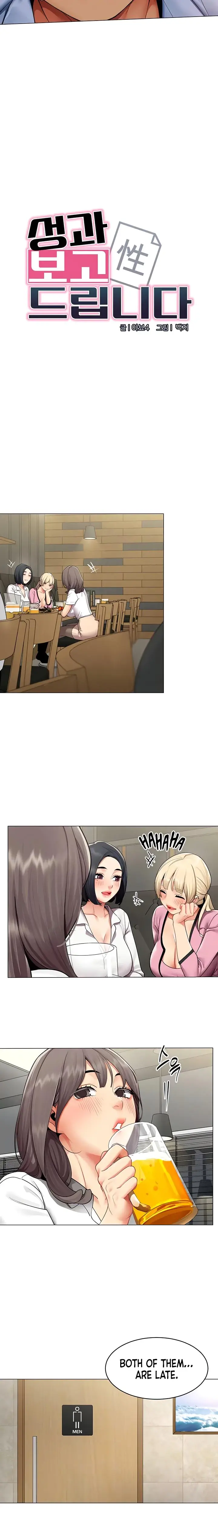 Performance Sex Report Chapter 4 - Page 4
