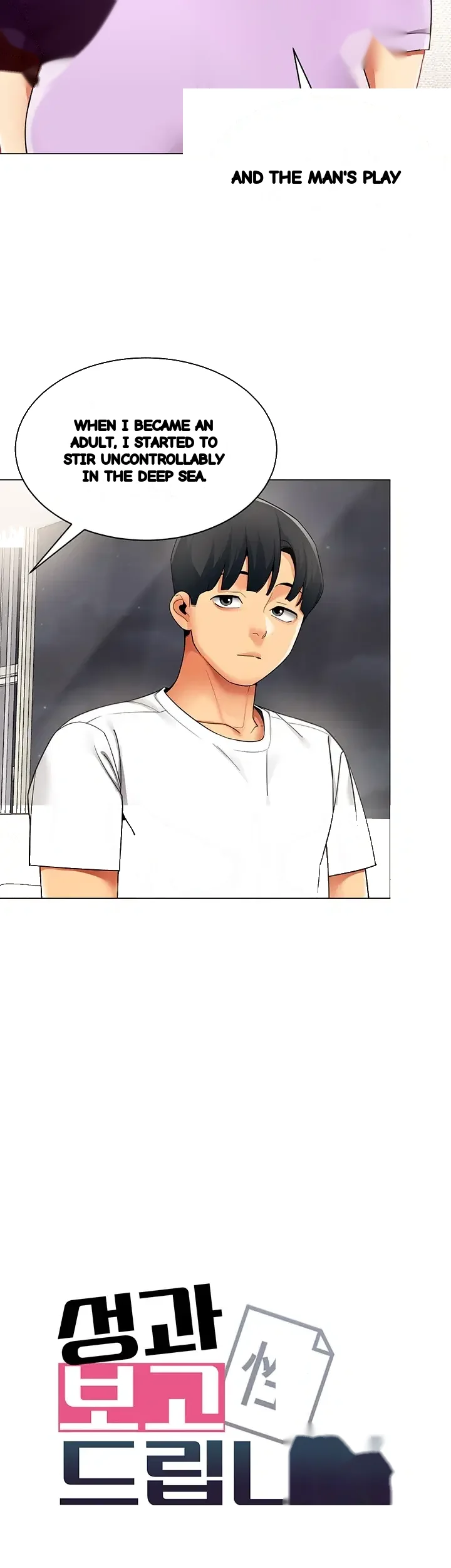 Performance Sex Report Chapter 51 - Page 17