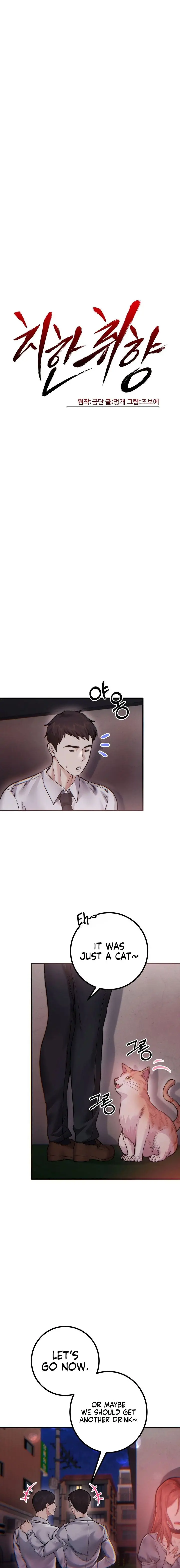Perverts Are My Type Chapter 13 - Page 4