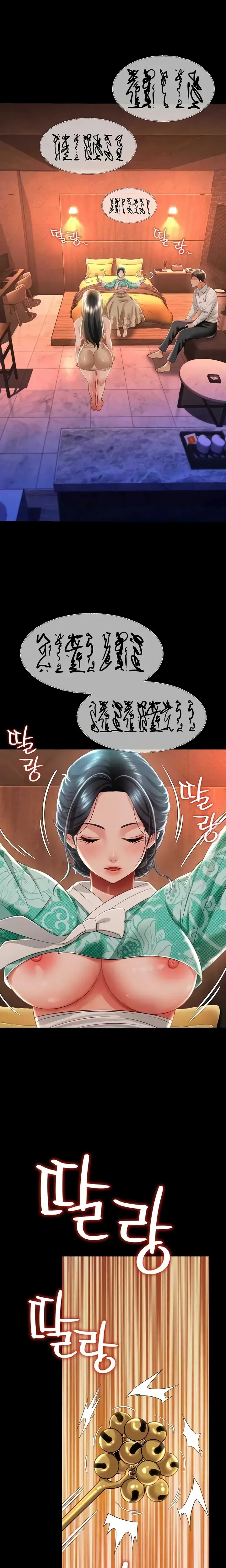 Phantom Sex King Chapter 13 - Page 8