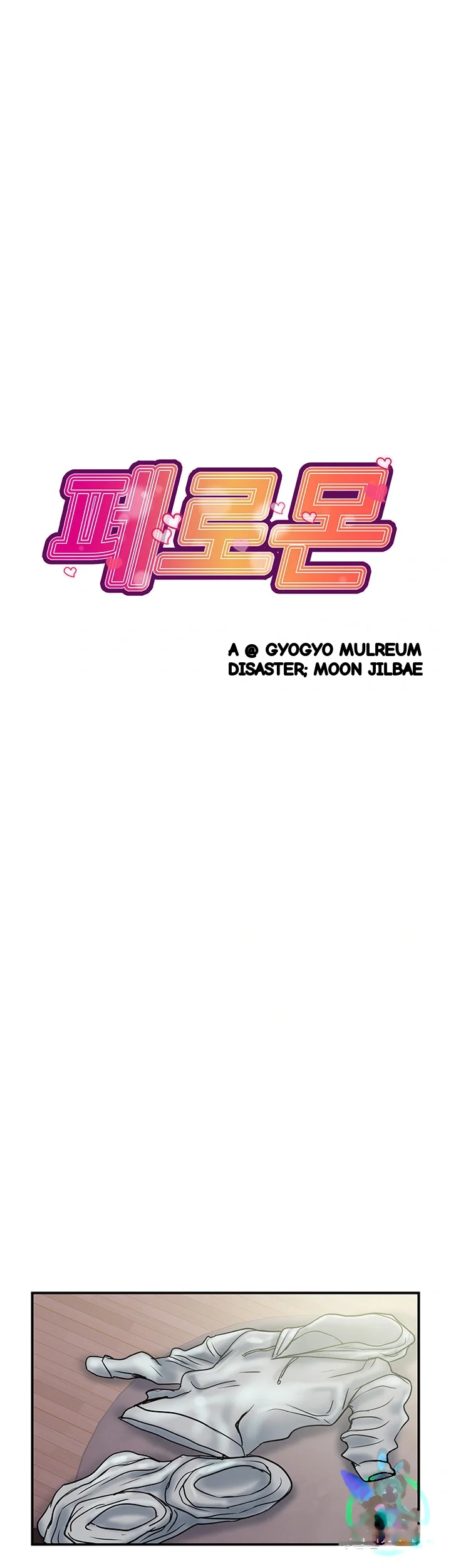 Pheromones Chapter 13 - Page 12