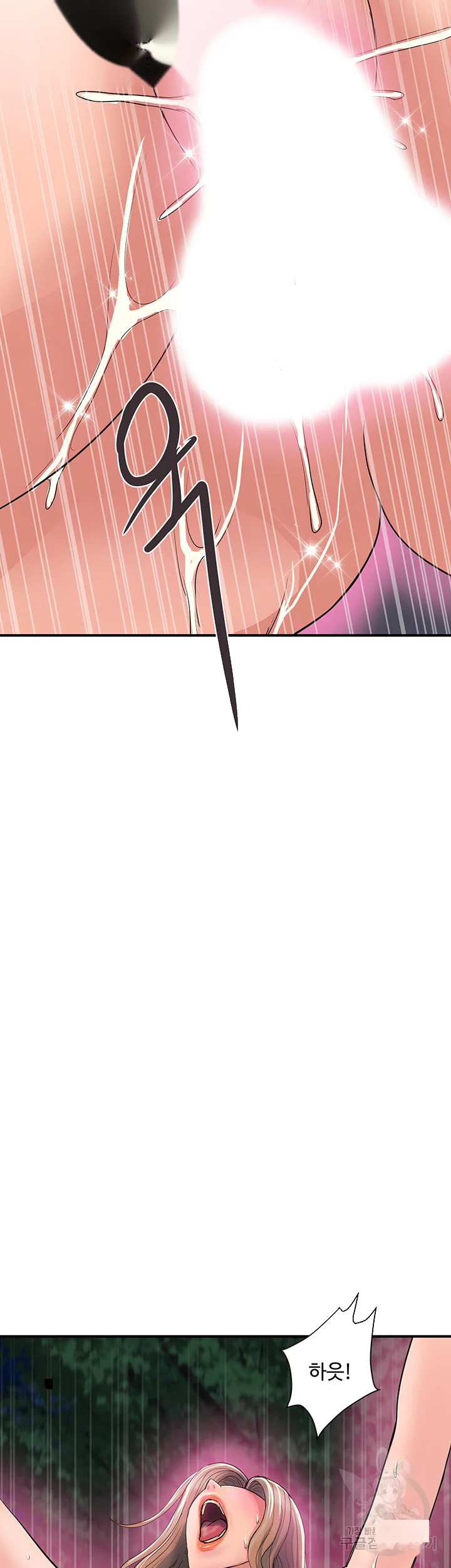 Pheromones Chapter 21 - Page 16