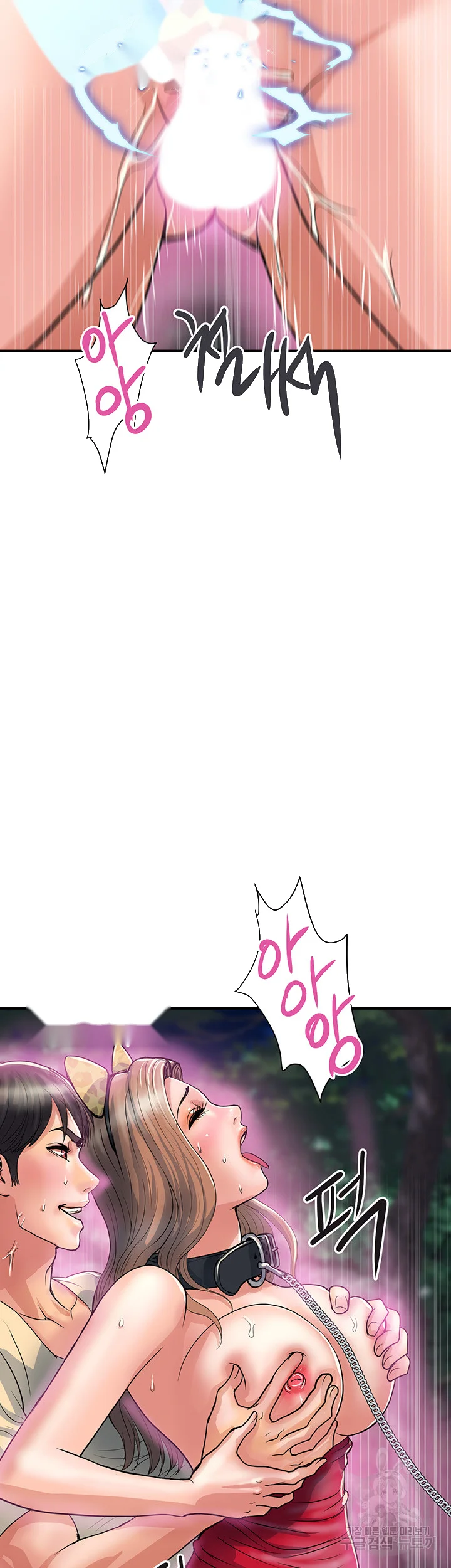 Pheromones Chapter 21 - Page 26