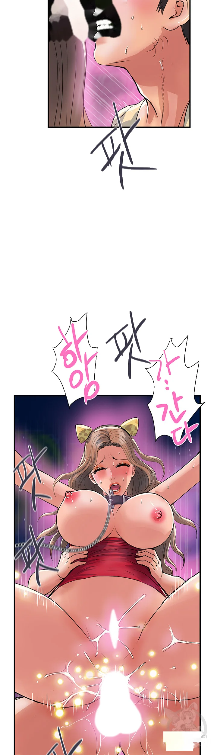 Pheromones Chapter 21 - Page 46