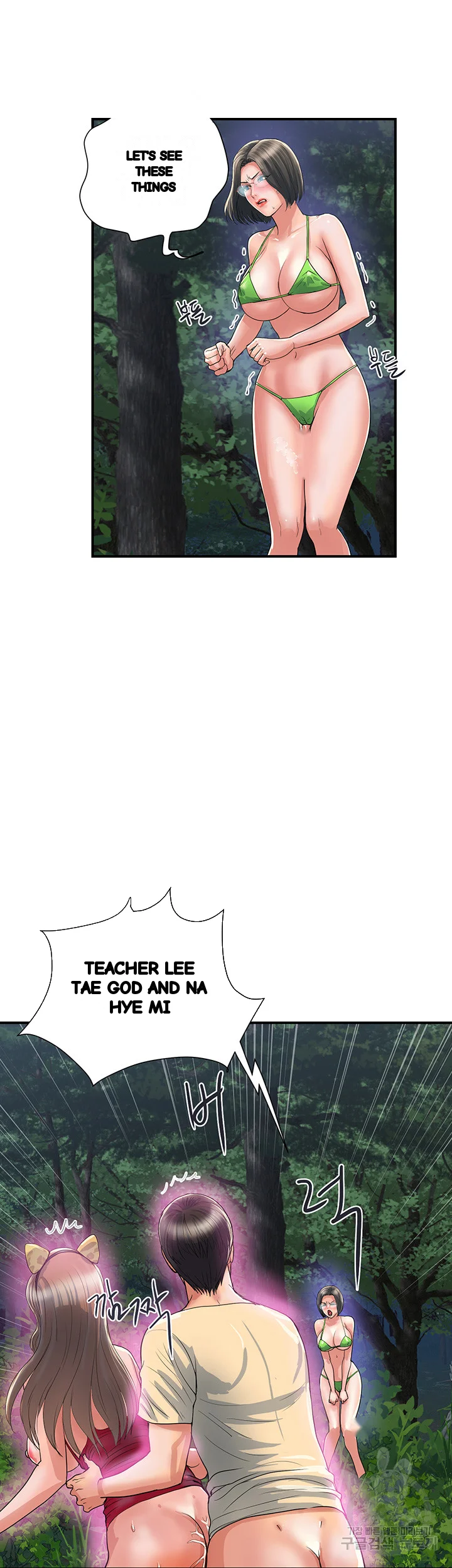 Pheromones Chapter 21 - Page 49