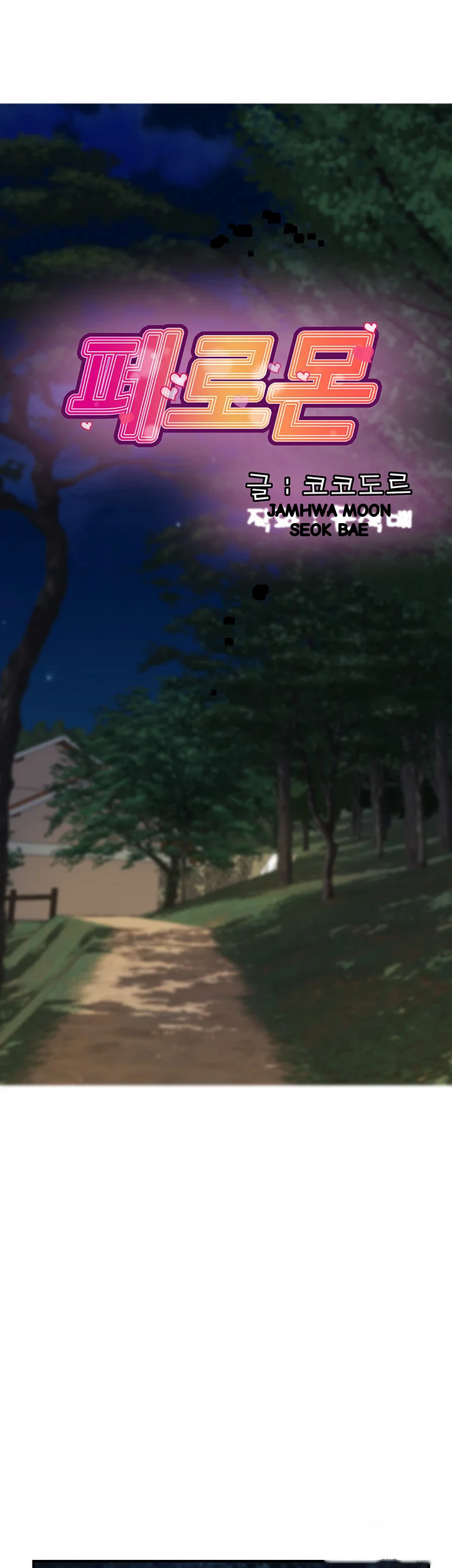 Pheromones Chapter 21 - Page 5
