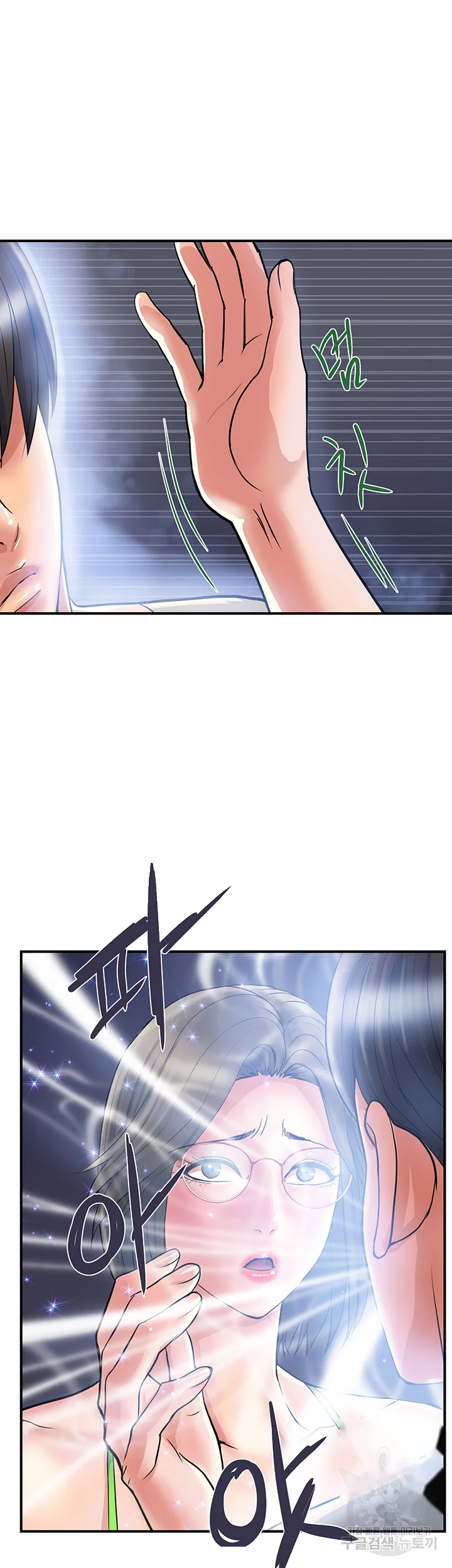 Pheromones Chapter 22 - Page 12