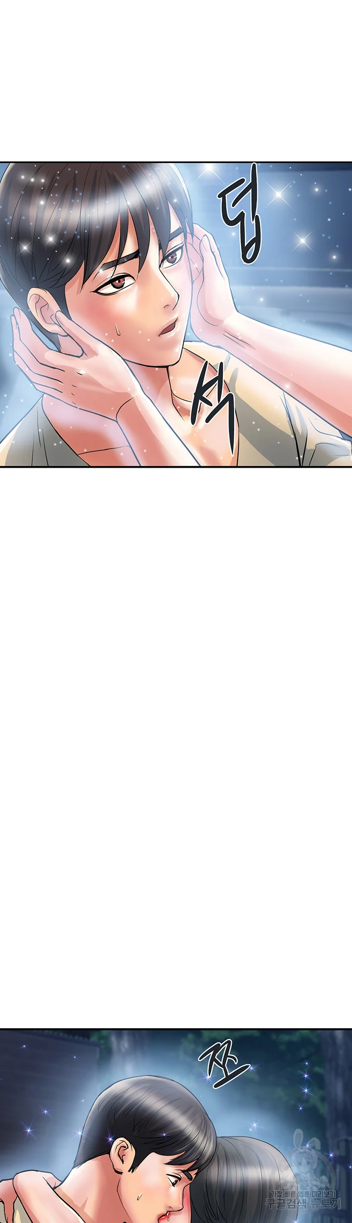 Pheromones Chapter 22 - Page 14