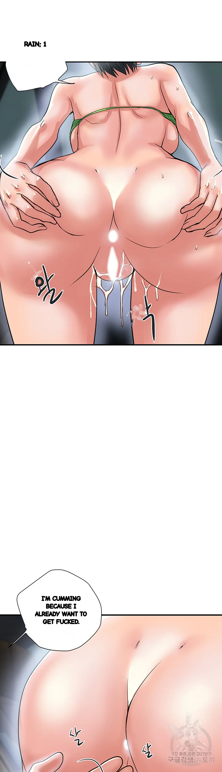 Pheromones Chapter 23 - Page 34