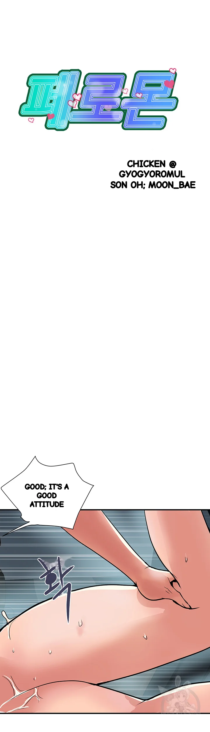 Pheromones Chapter 23 - Page 5