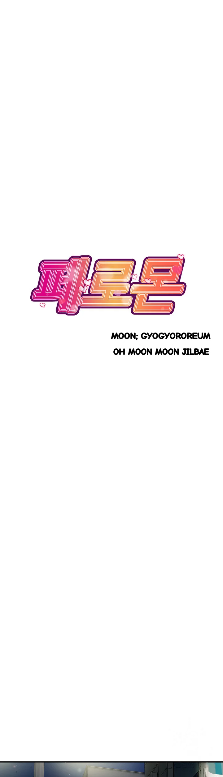 Pheromones Chapter 33 - Page 17