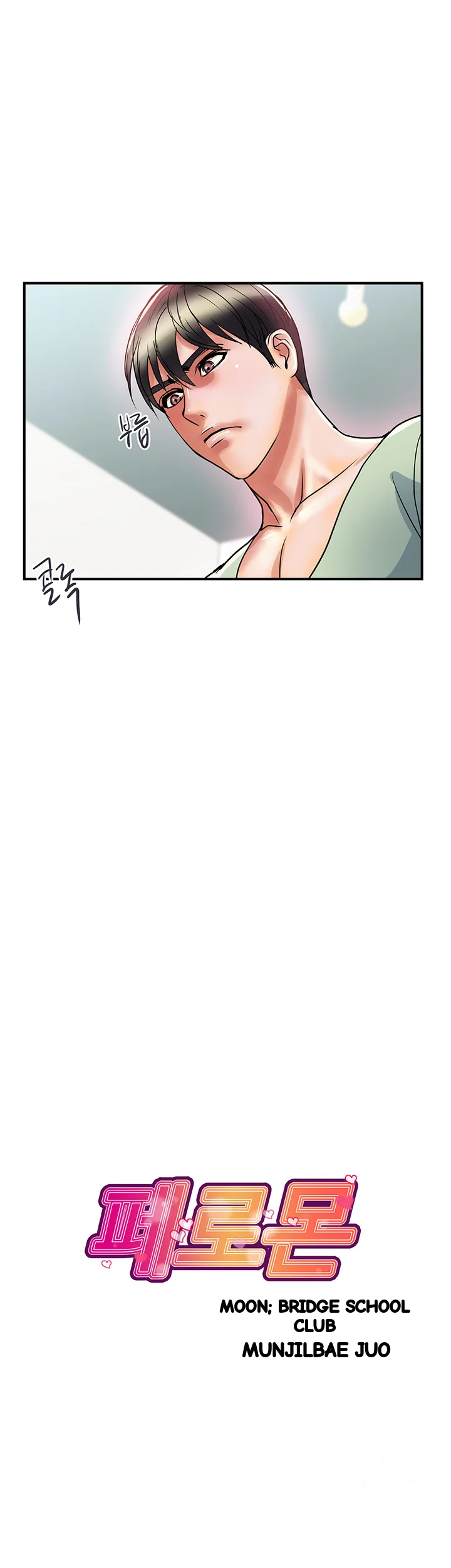 Pheromones Chapter 42 - Page 25