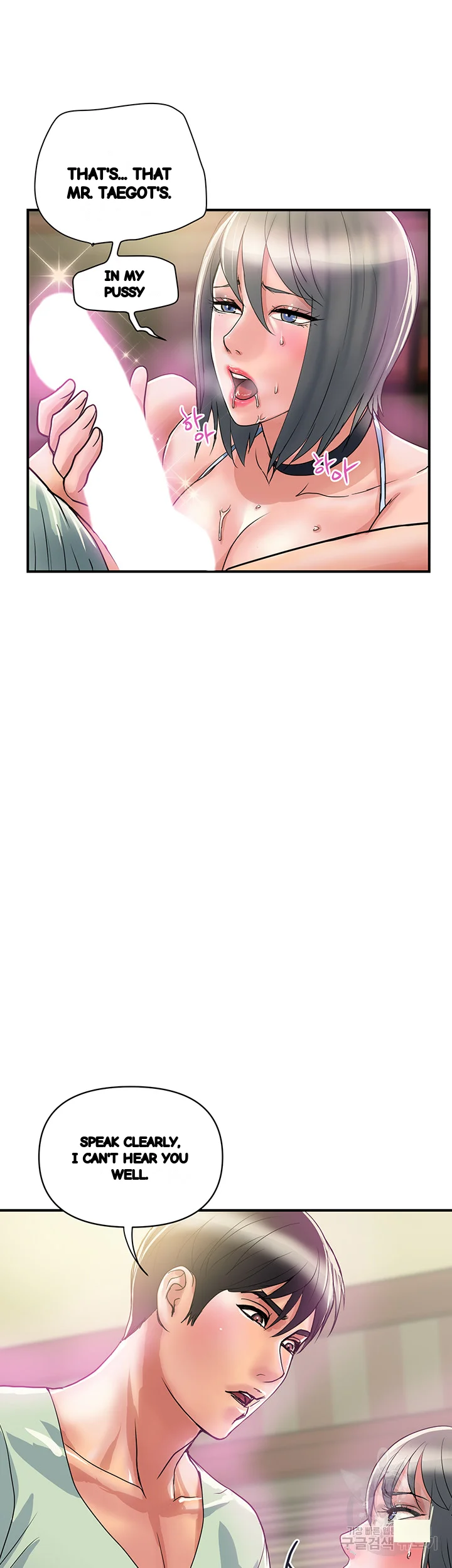 Pheromones Chapter 43 - Page 13