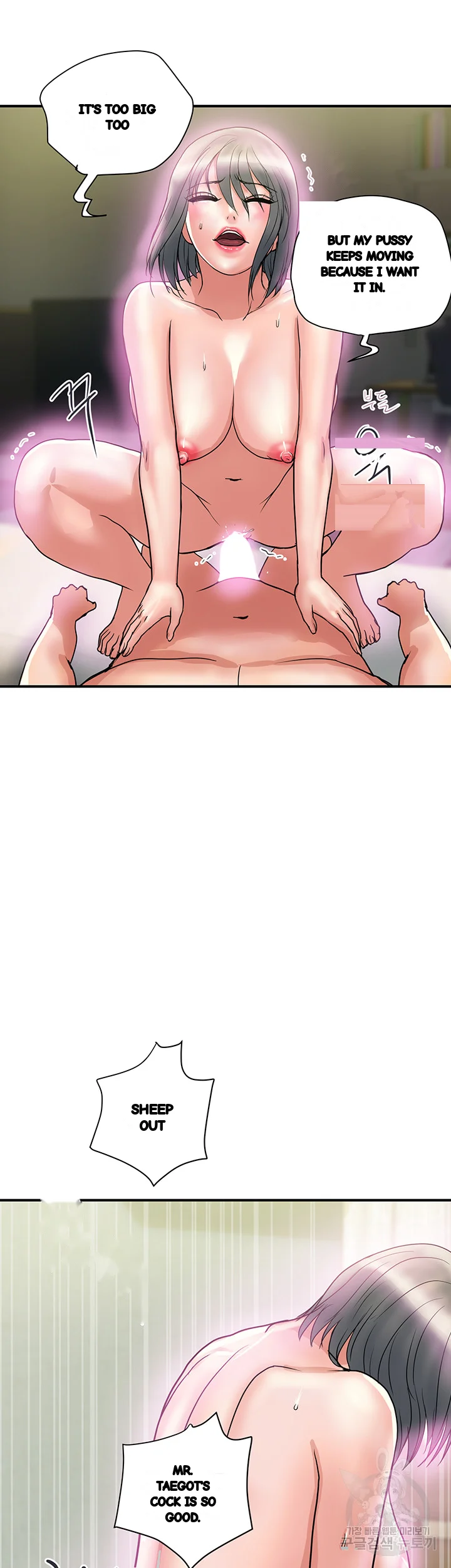 Pheromones Chapter 48 - Page 22