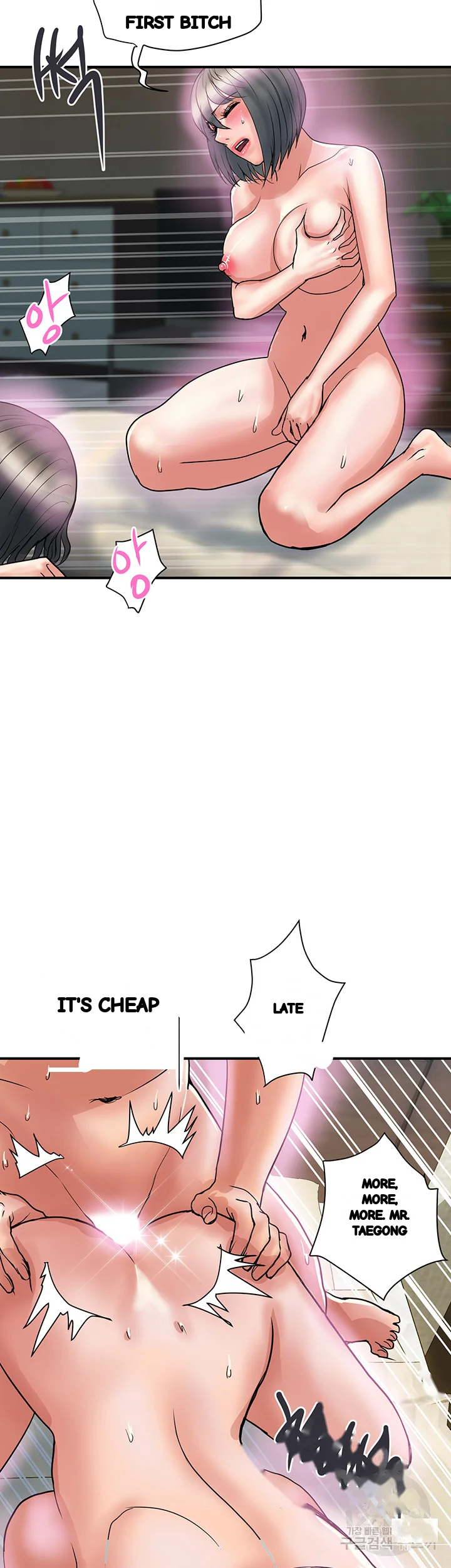 Pheromones Chapter 48 - Page 43