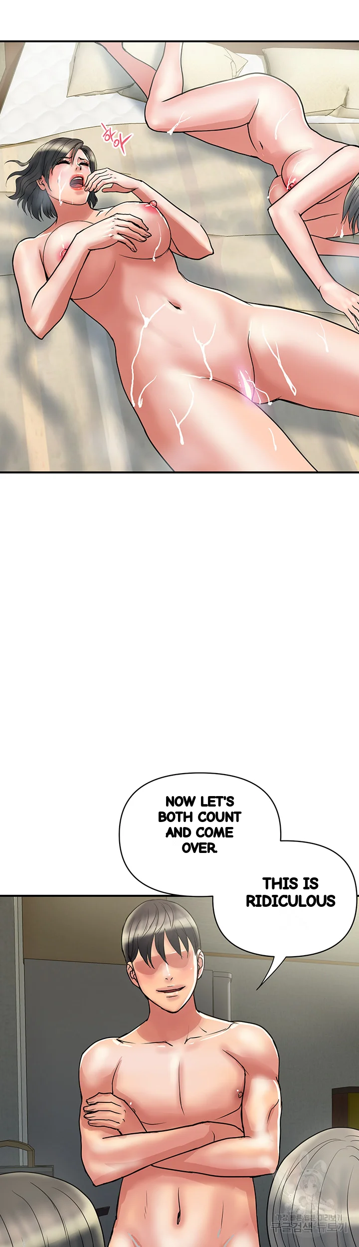 Pheromones Chapter 49 - Page 3