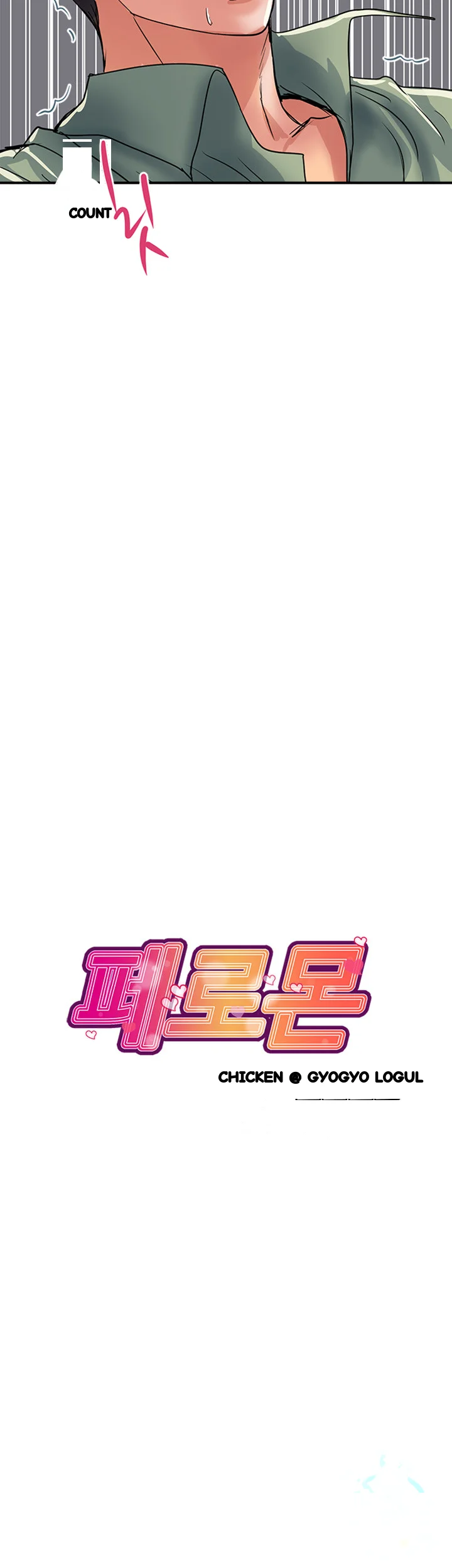 Pheromones Chapter 51 - Page 3