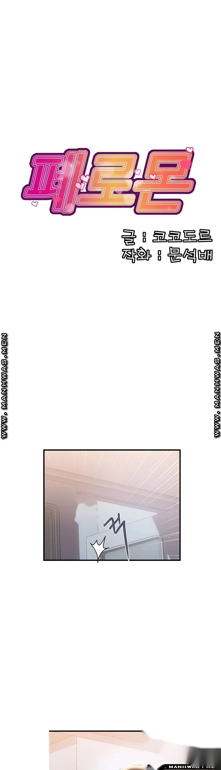 Pheromones Chapter 6 - Page 6
