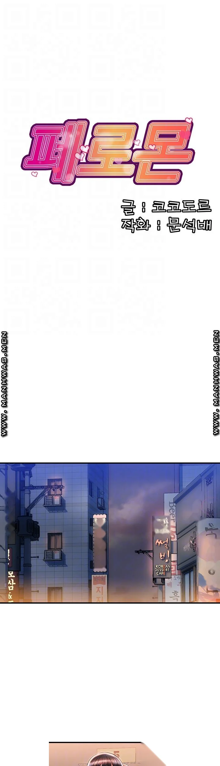 Pheromones Chapter 7 - Page 5