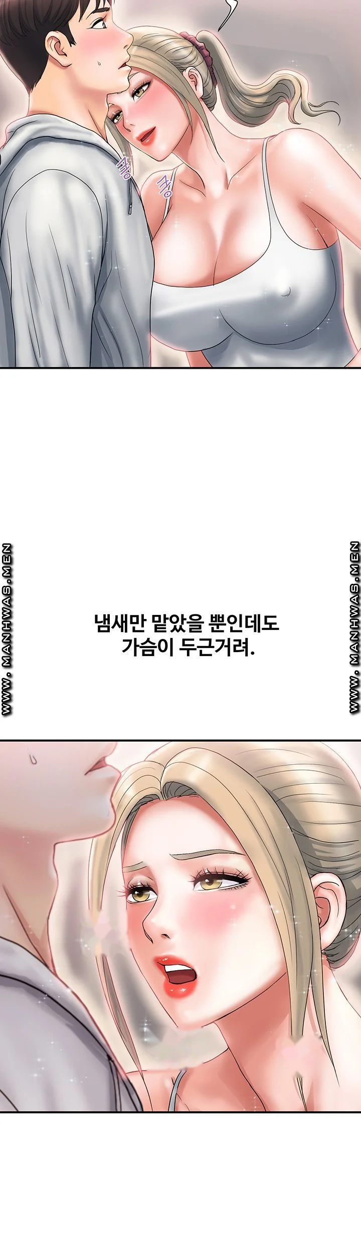 Pheromones Chapter 9 - Page 8