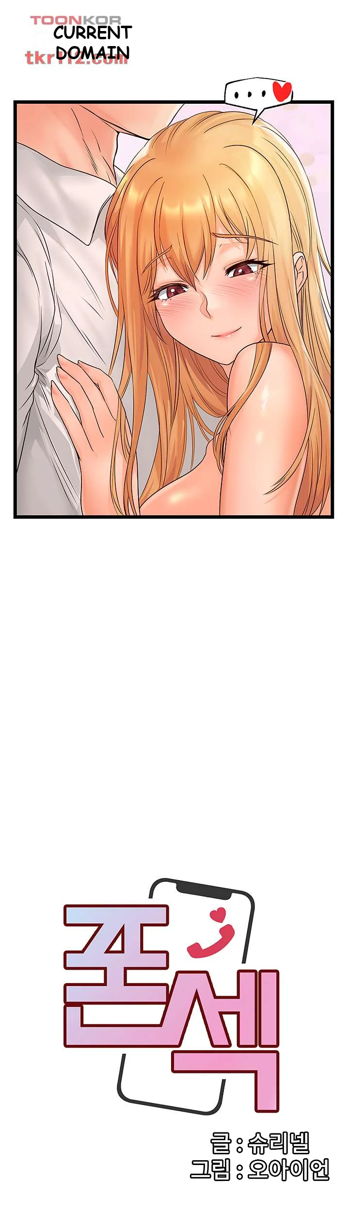 Phone Sex Manhwa Ahaabc Chapter 6 - Page 34