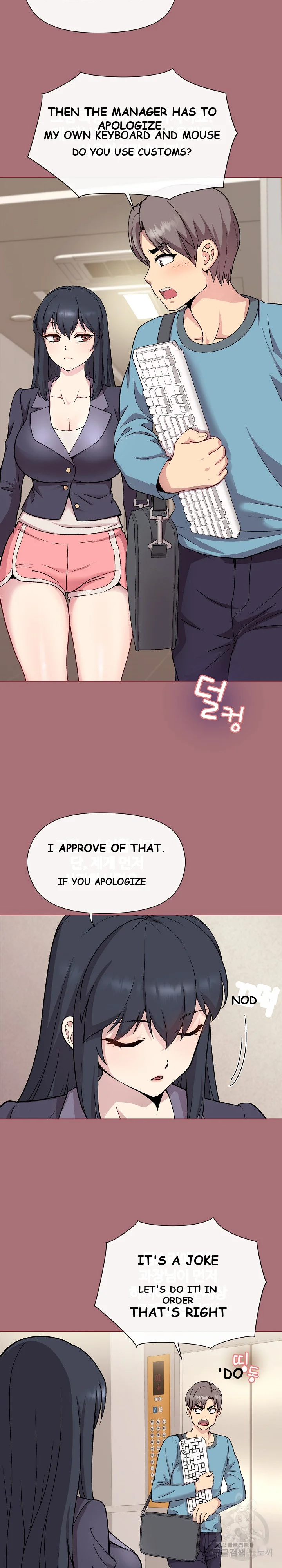 Playing A Game With My Busty Manager Chapter 1 - Page 32
