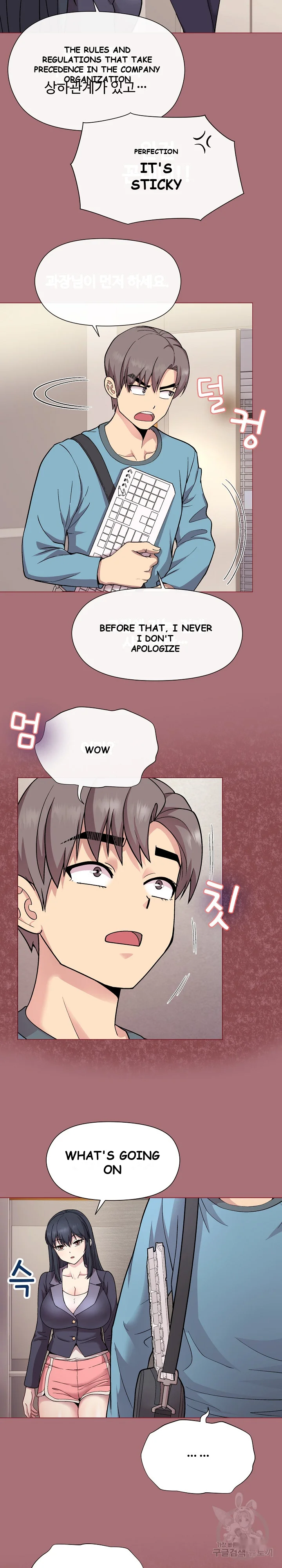 Playing A Game With My Busty Manager Chapter 1 - Page 33
